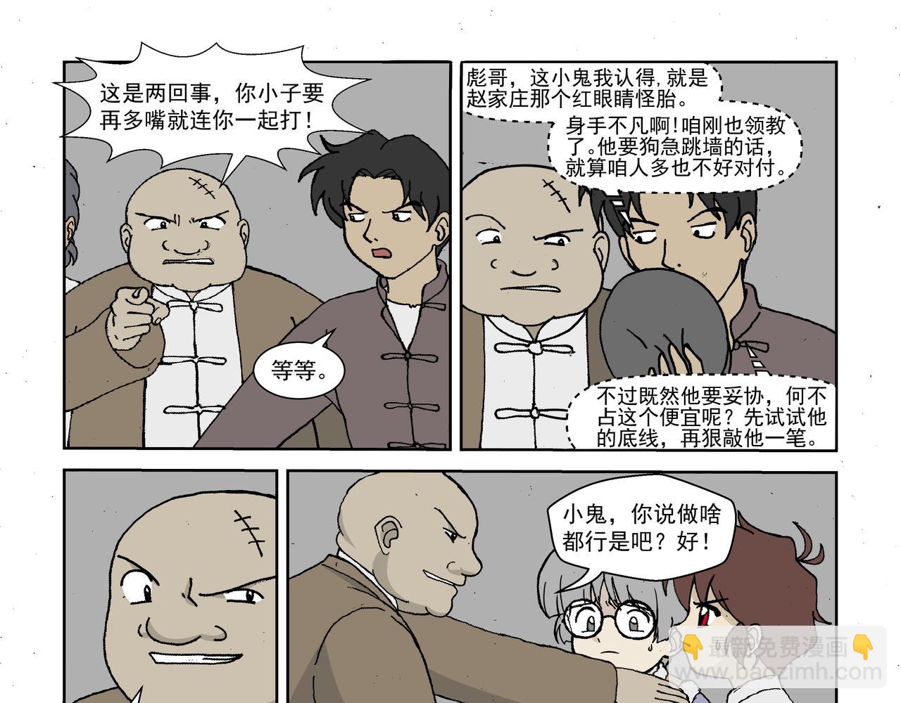 第一话：孩童篇&middot;乱世中的尊严(1/2)-第1话