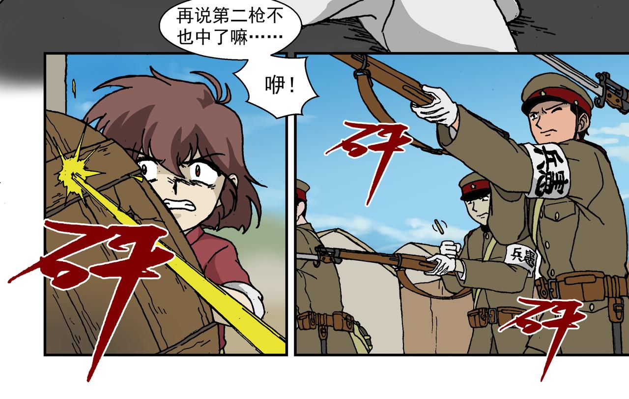 七话2：孩童篇&middot;敌人是侵略者！-第11话