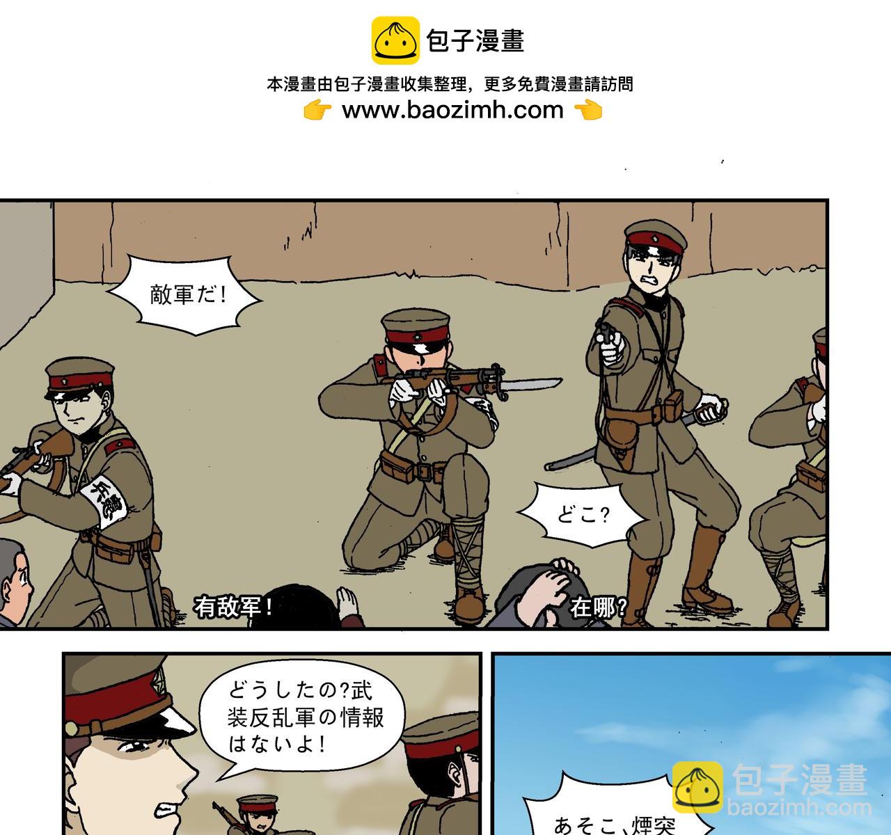 七话2：孩童篇&middot;敌人是侵略者！-第11话