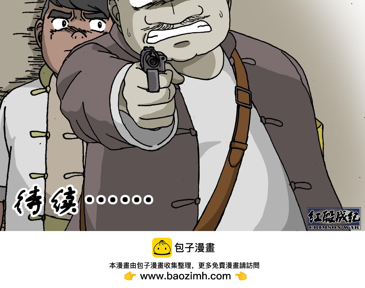 七话4：孩童篇&middot;敌人是侵略者！-第13话