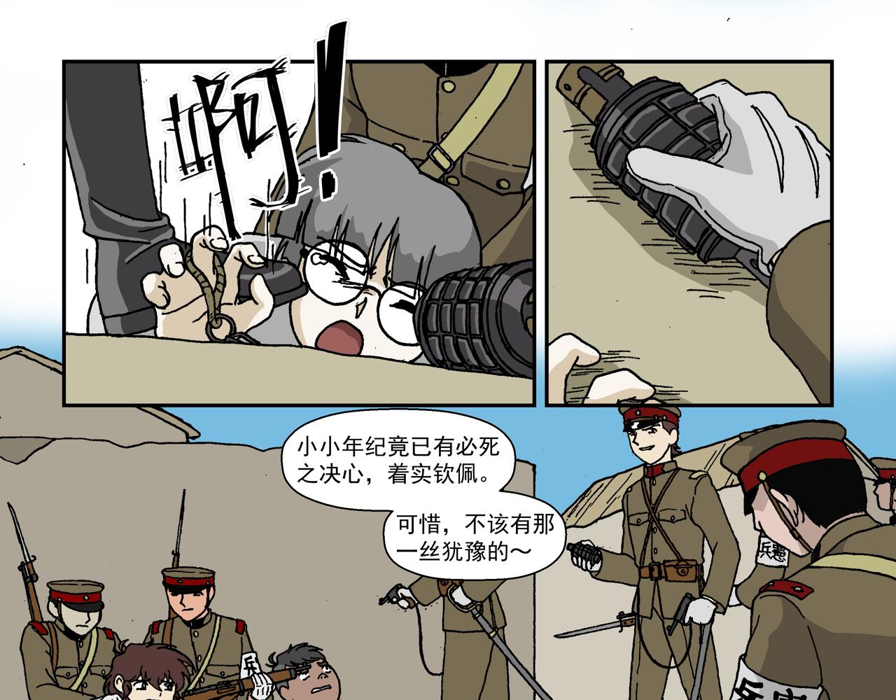 七话4：孩童篇&middot;敌人是侵略者！-第13话