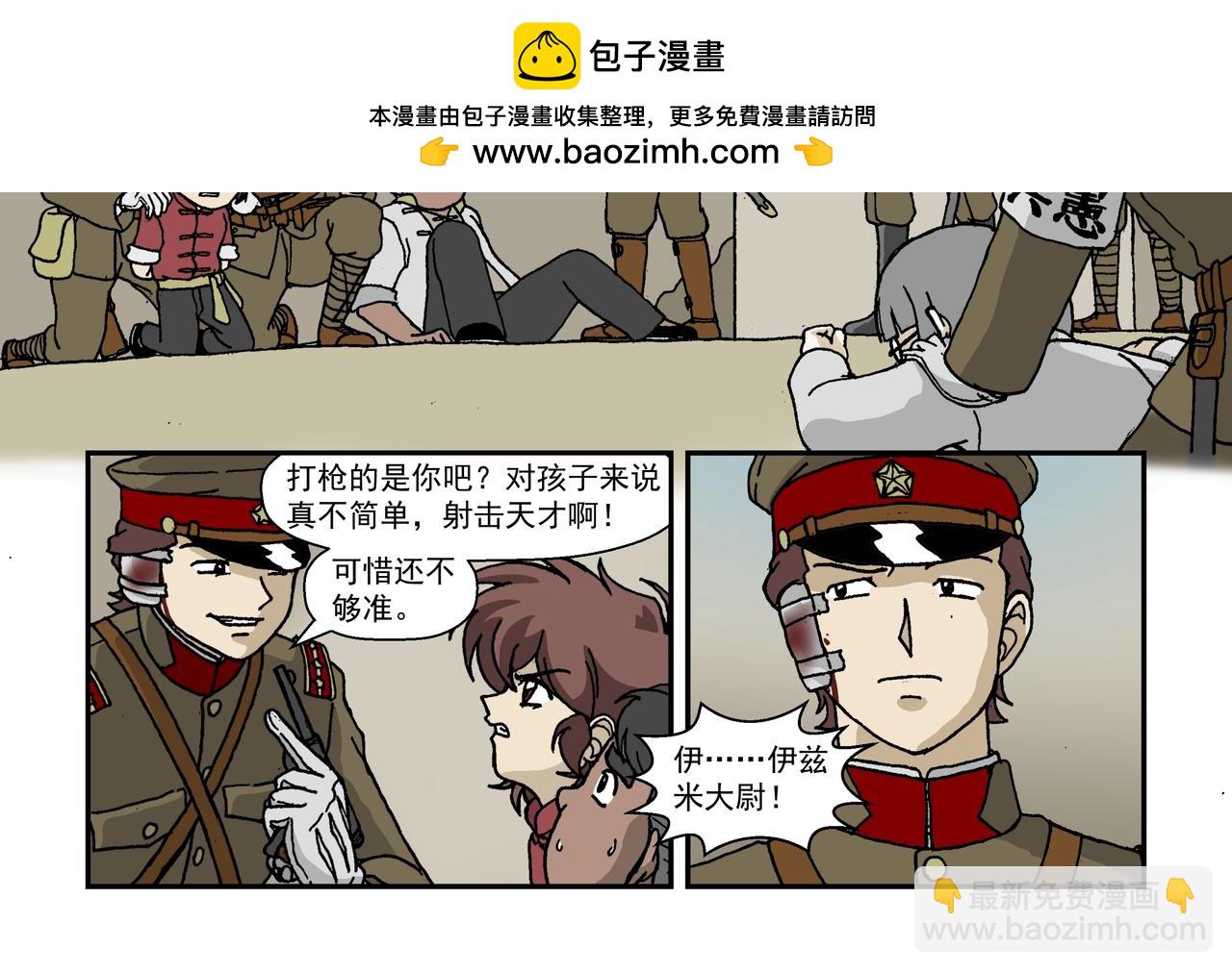 七话4：孩童篇&middot;敌人是侵略者！-第13话