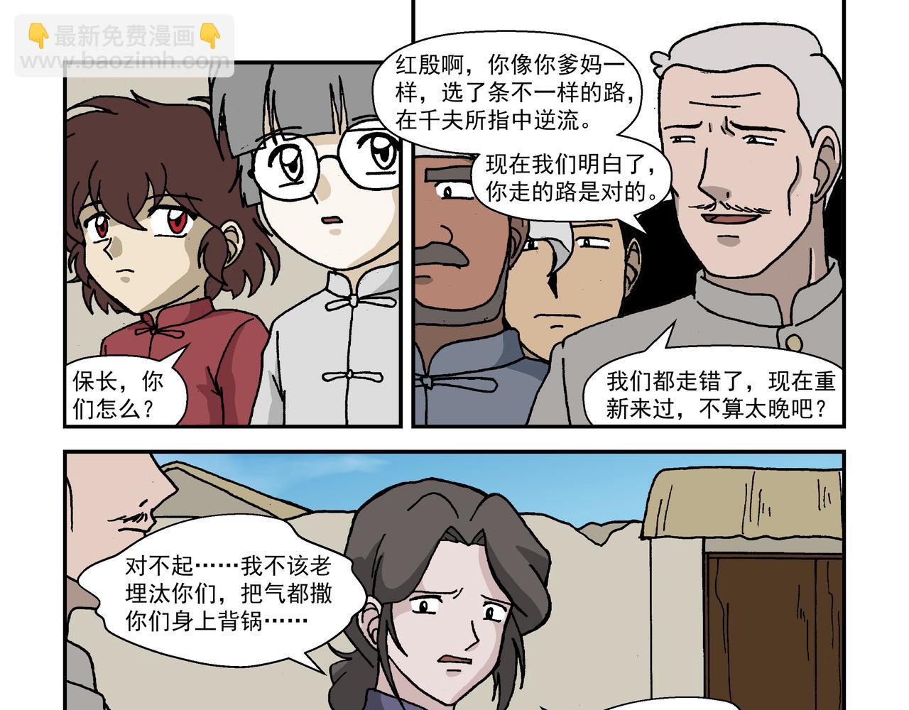 八话2：孩童篇&middot;流浪的种子-第15话