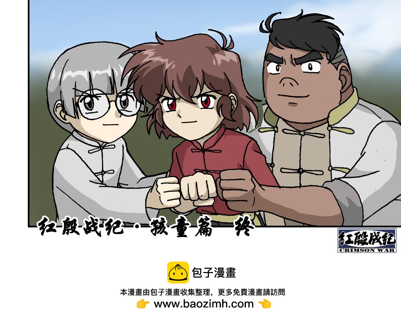 八话4：孩童篇&middot;流浪的种子-第17话