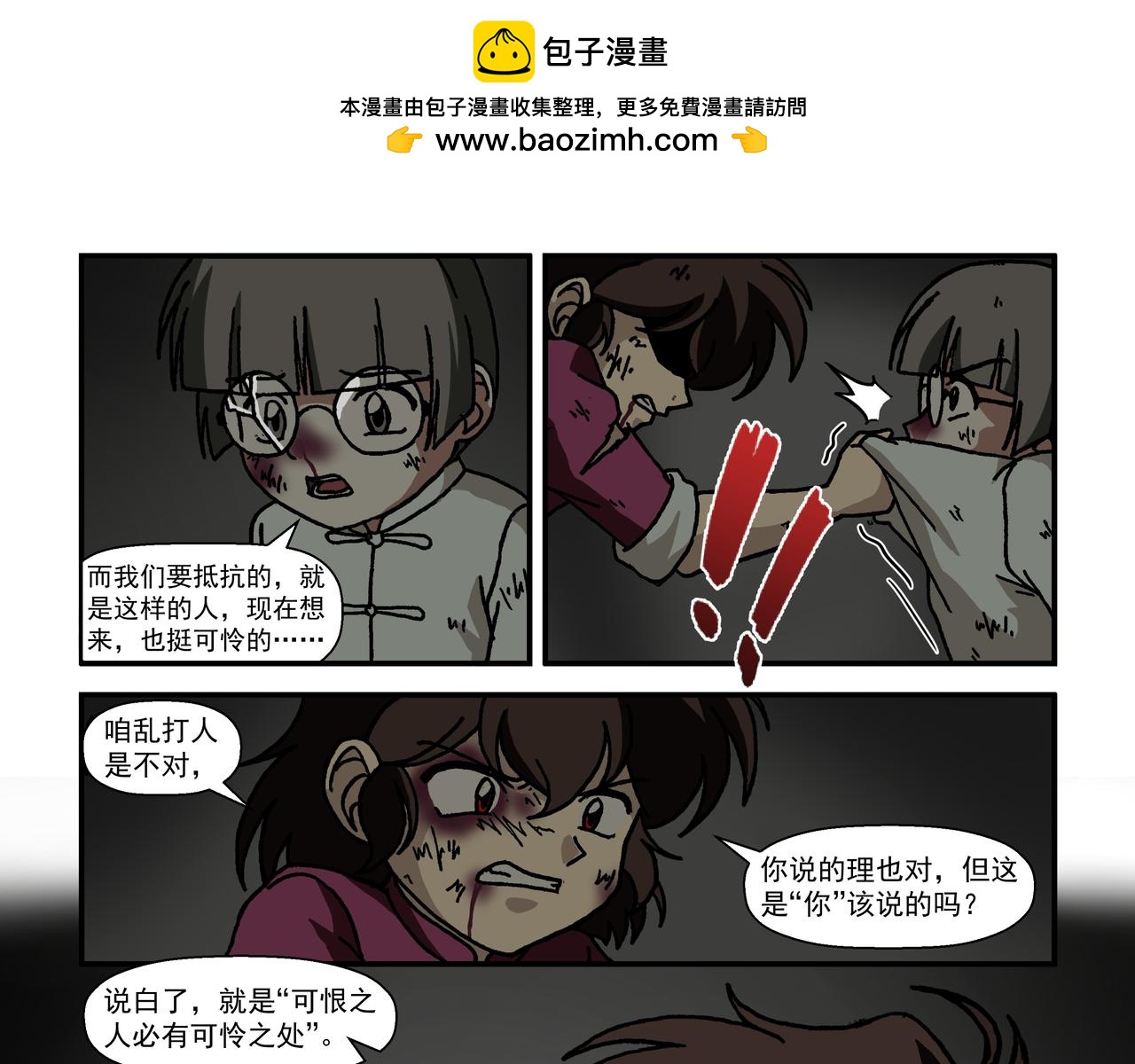 第九话2：少年篇&middot;失掉的魂-第19话
