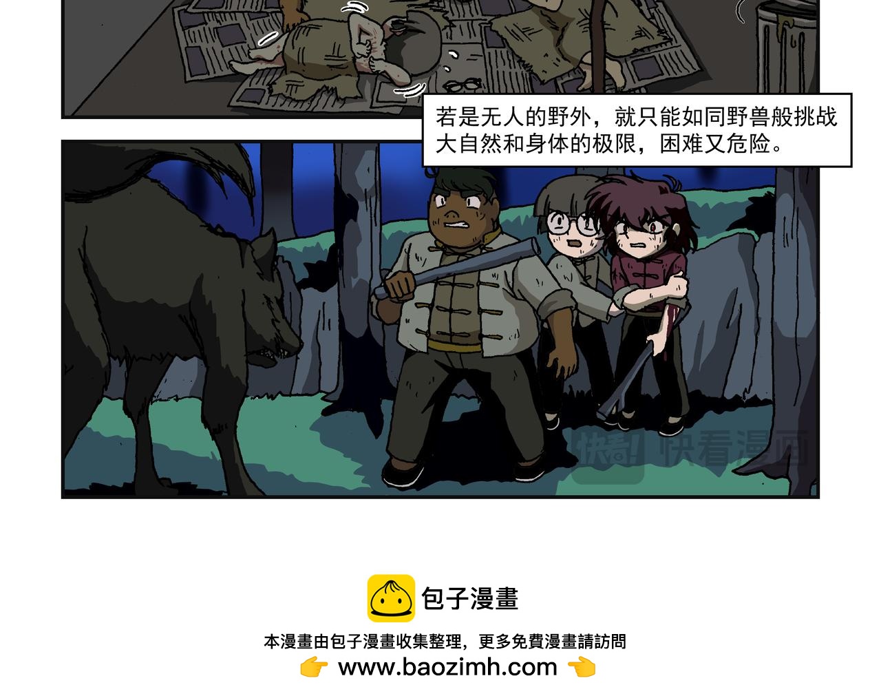 第九话2：少年篇&middot;失掉的魂-第19话