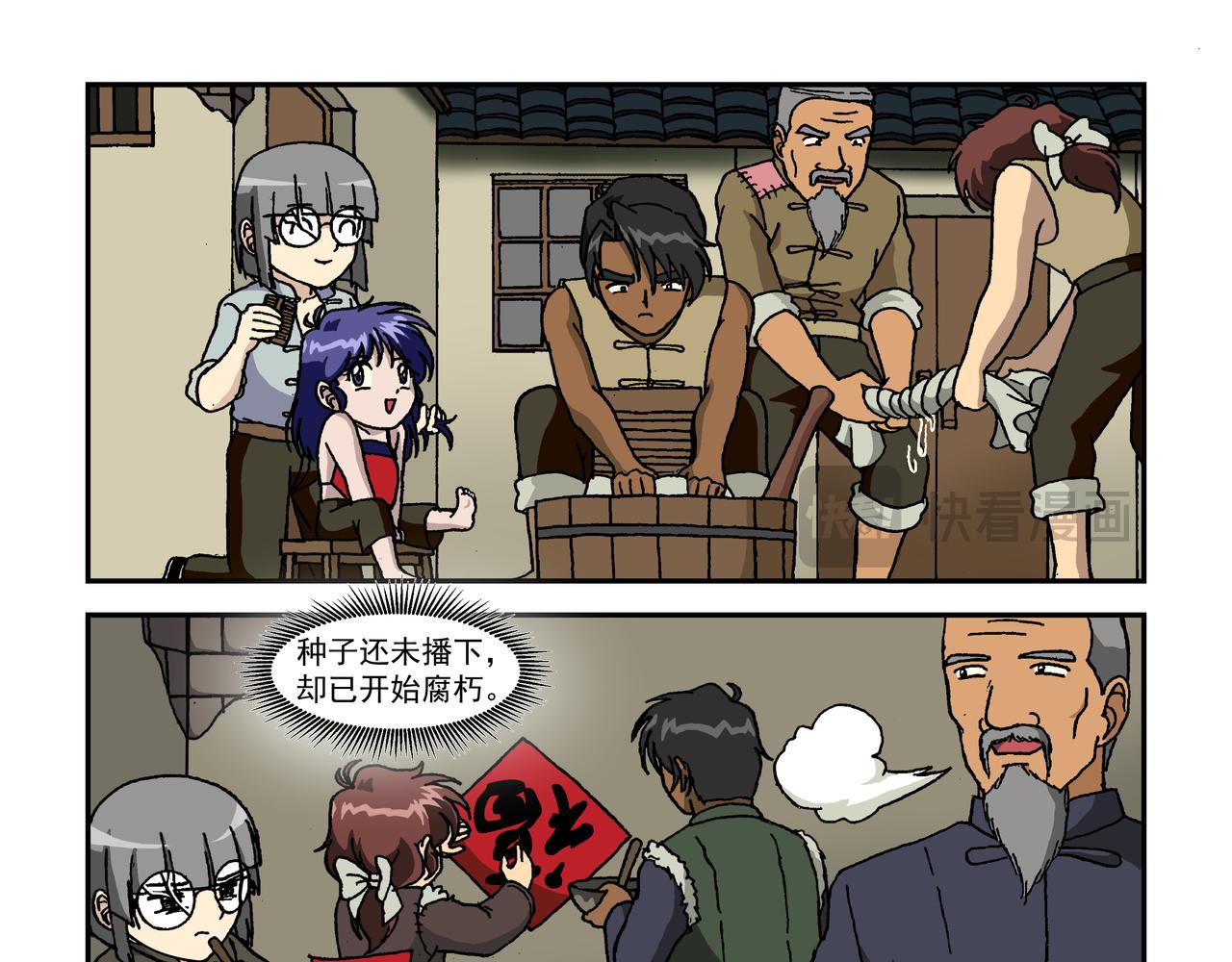 第九话4：少年篇&middot;失掉的魂-第21话