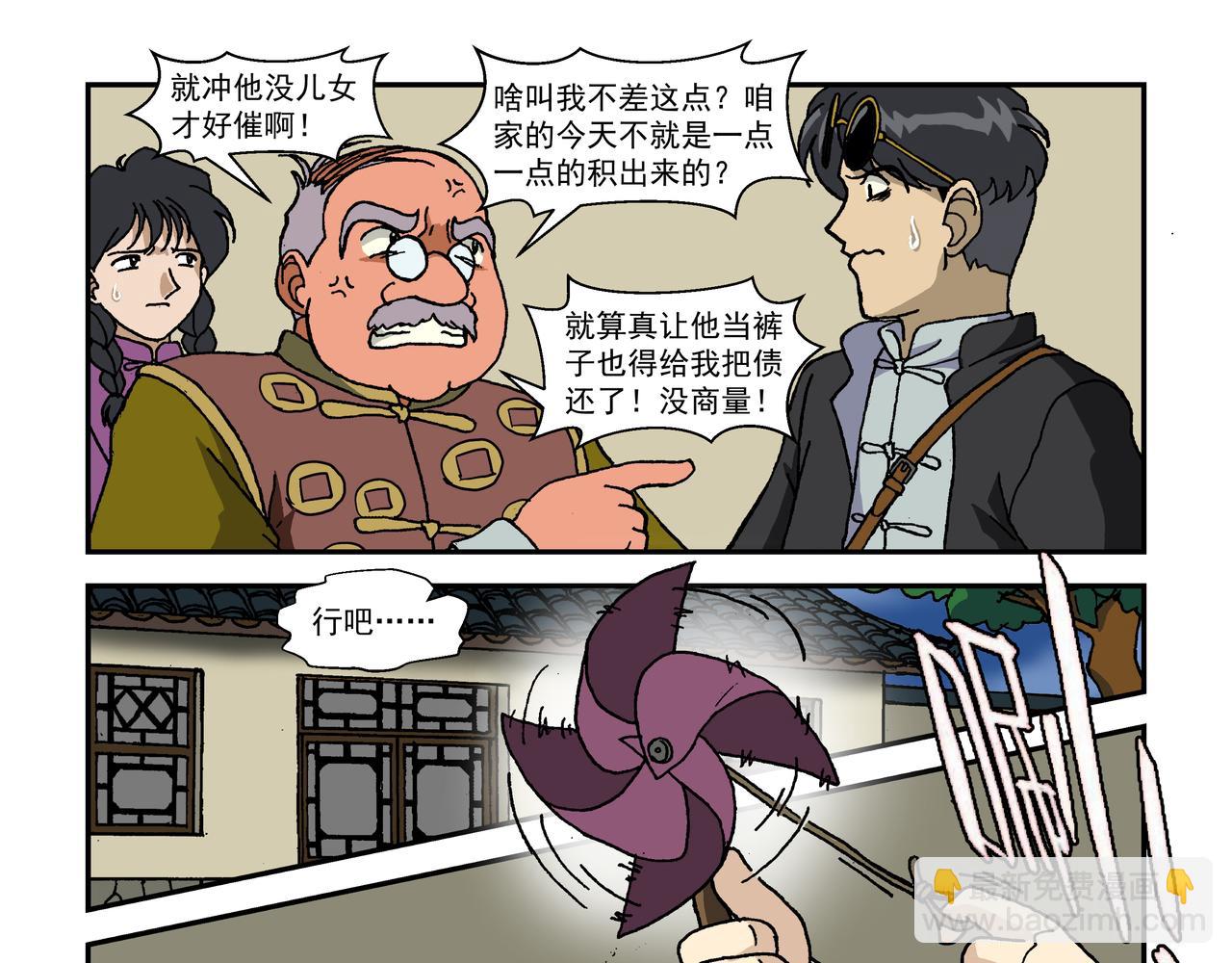第十话2：少年篇&middot;睡狮觉醒之日，豺狼葬身之时-第23话