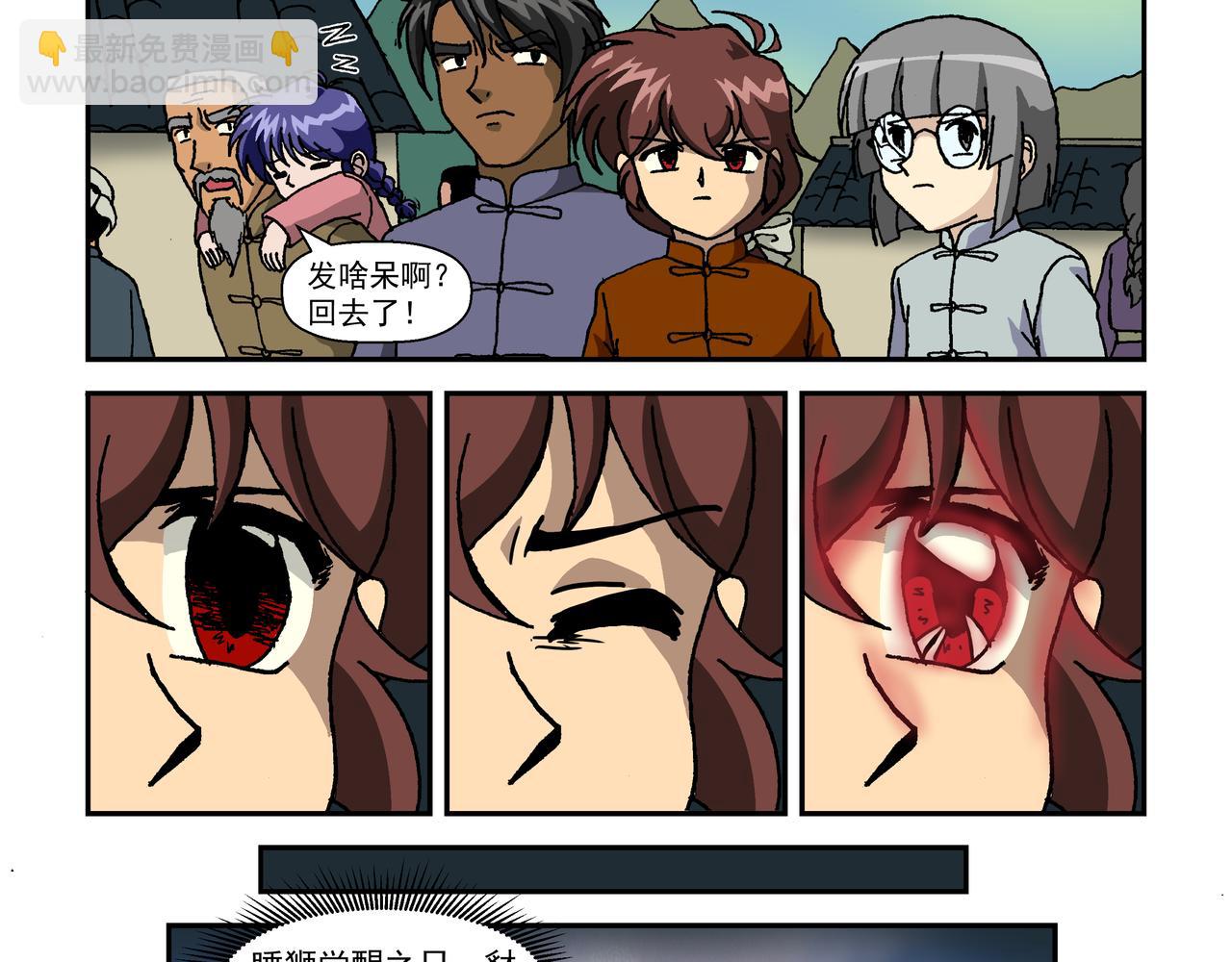 第十话2：少年篇&middot;睡狮觉醒之日，豺狼葬身之时-第23话