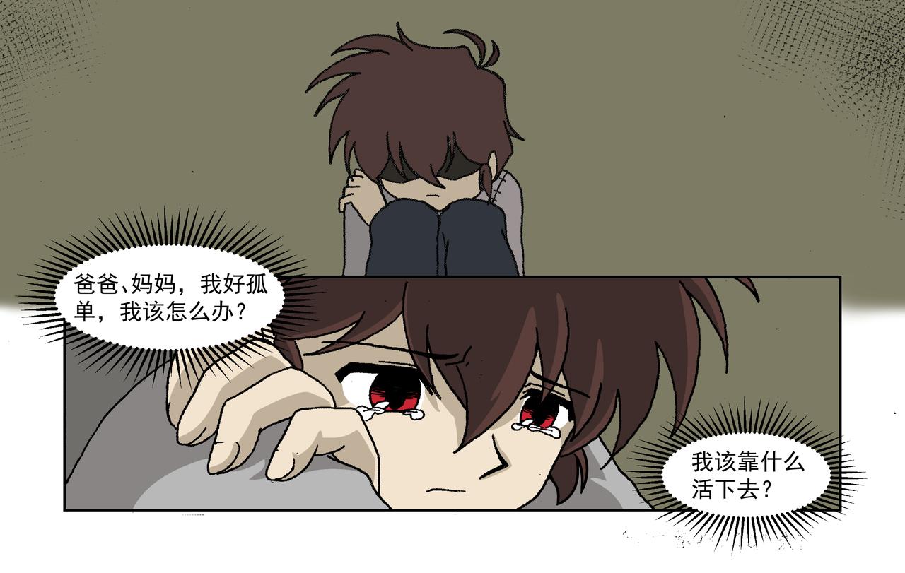 第四话：孩童篇&middot;阴霾下的迷茫(1/2)-第3话