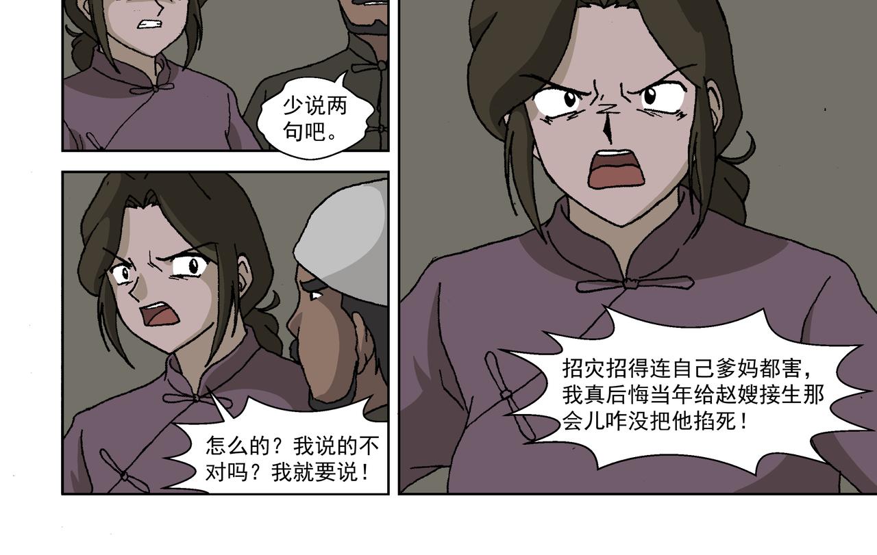 第四话：孩童篇&middot;阴霾下的迷茫(1/2)-第3话