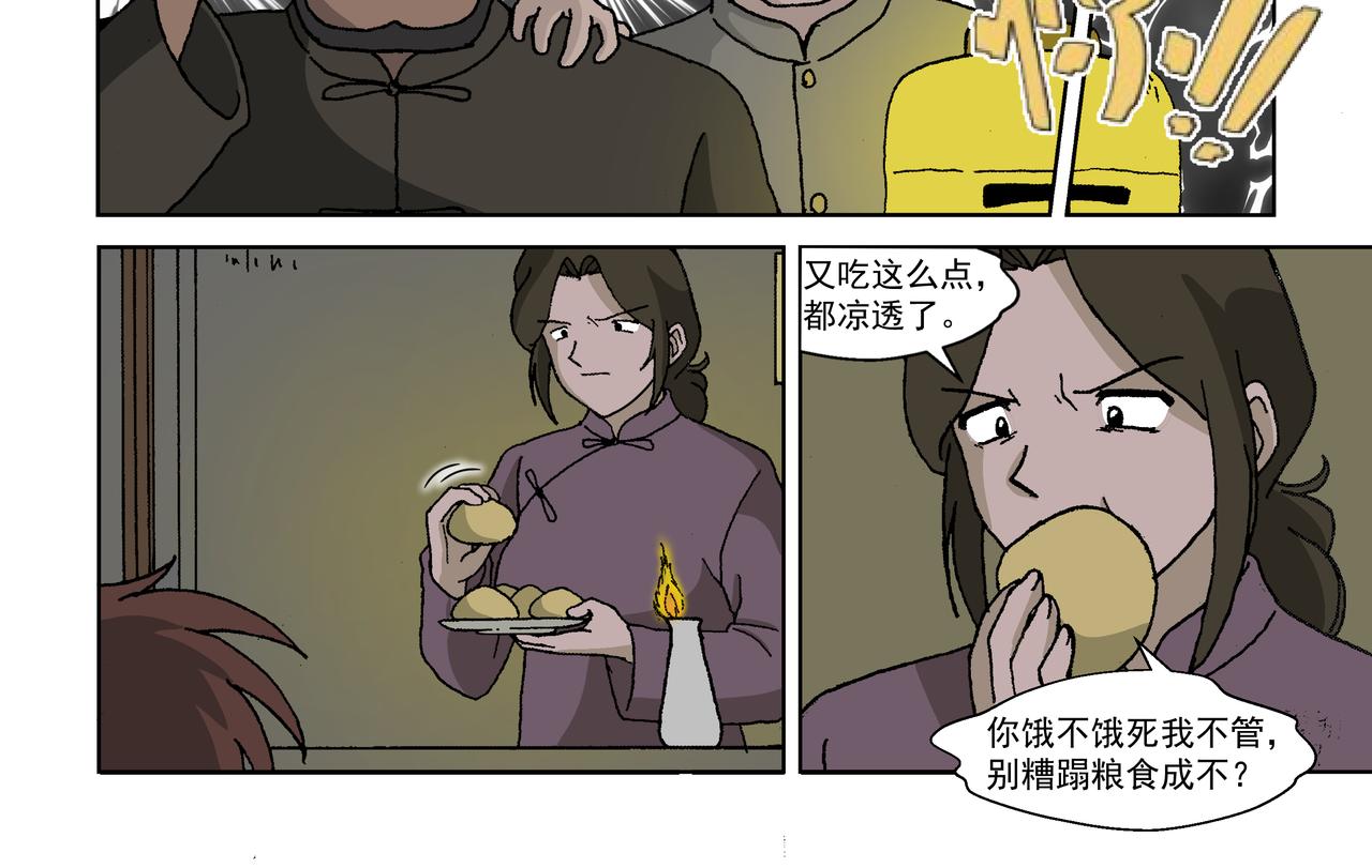 第四话：孩童篇&middot;阴霾下的迷茫(1/2)-第3话