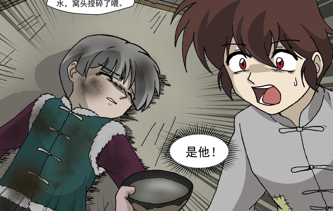 第四话：孩童篇&middot;阴霾下的迷茫(1/2)-第3话