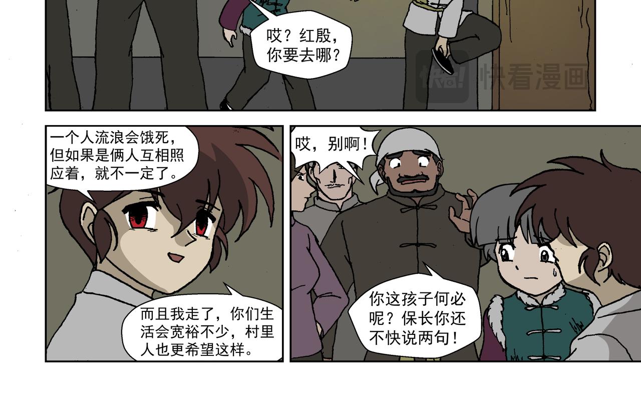 第四话：孩童篇&middot;阴霾下的迷茫(1/2)-第3话