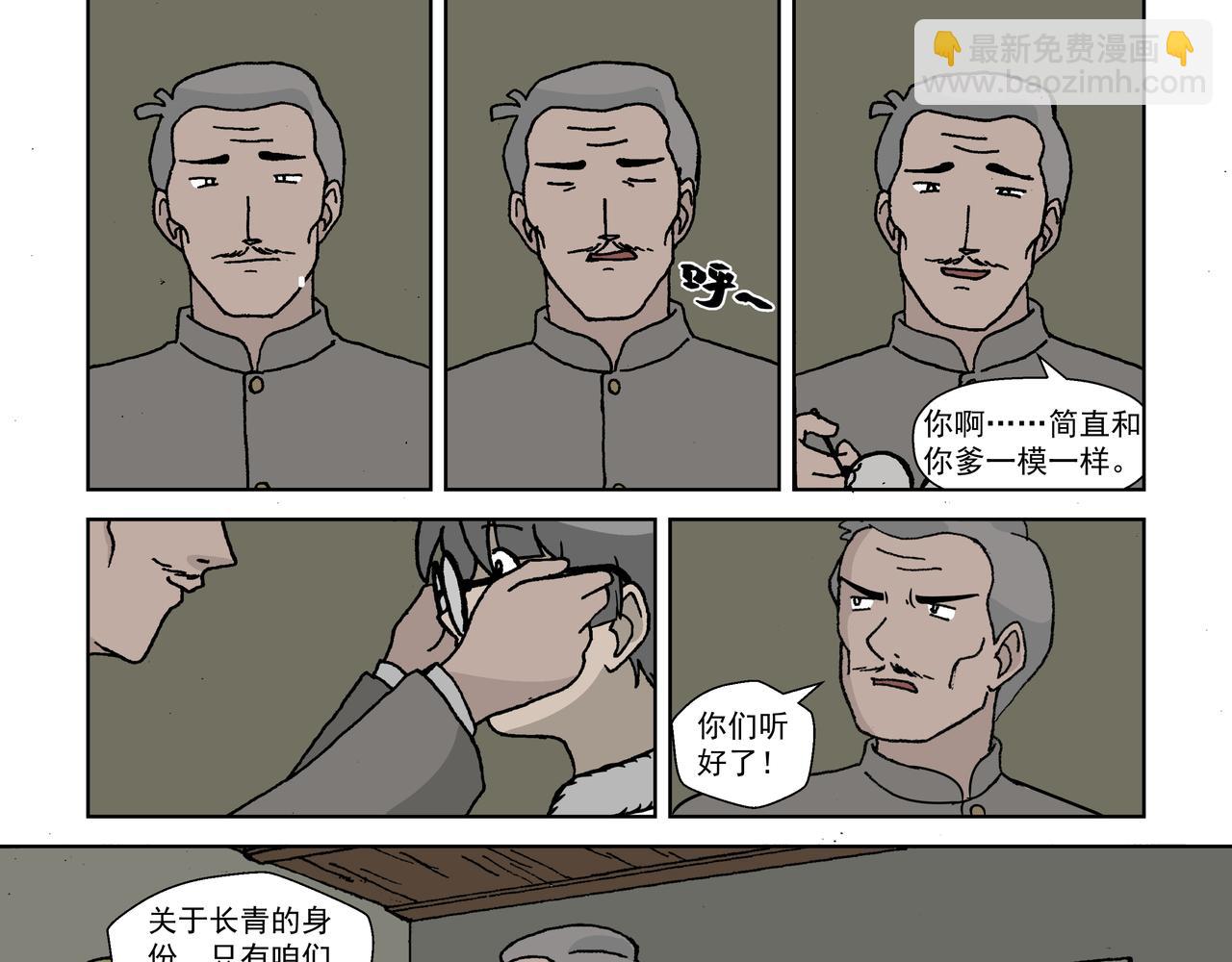 第四话：孩童篇&middot;阴霾下的迷茫(1/2)-第3话