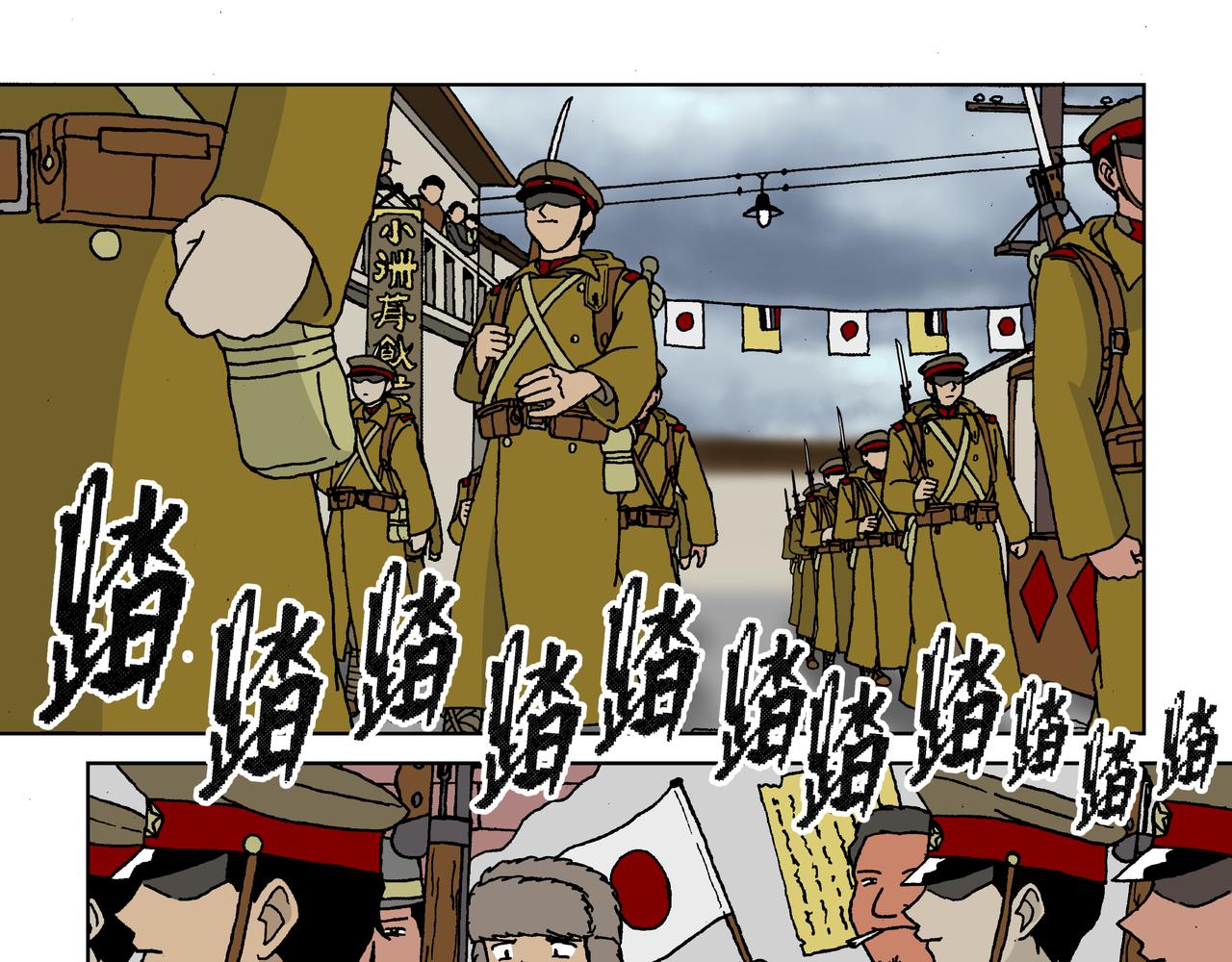 第四话：孩童篇&middot;阴霾下的迷茫(1/2)-第3话