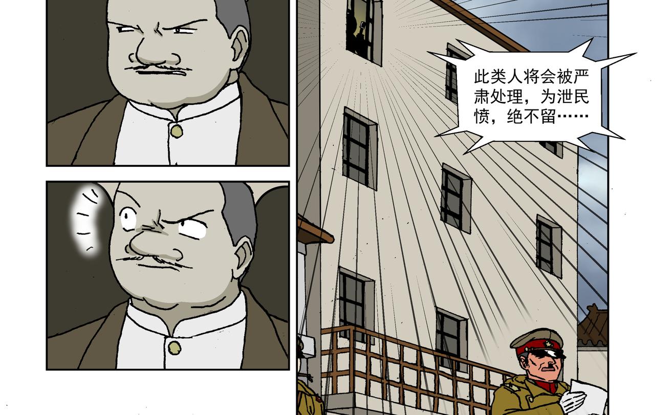 第四话：孩童篇&middot;阴霾下的迷茫(1/2)-第3话