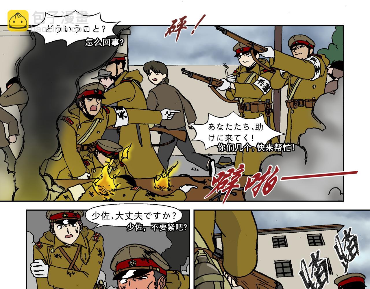 第四话：孩童篇&middot;阴霾下的迷茫(1/2)-第3话