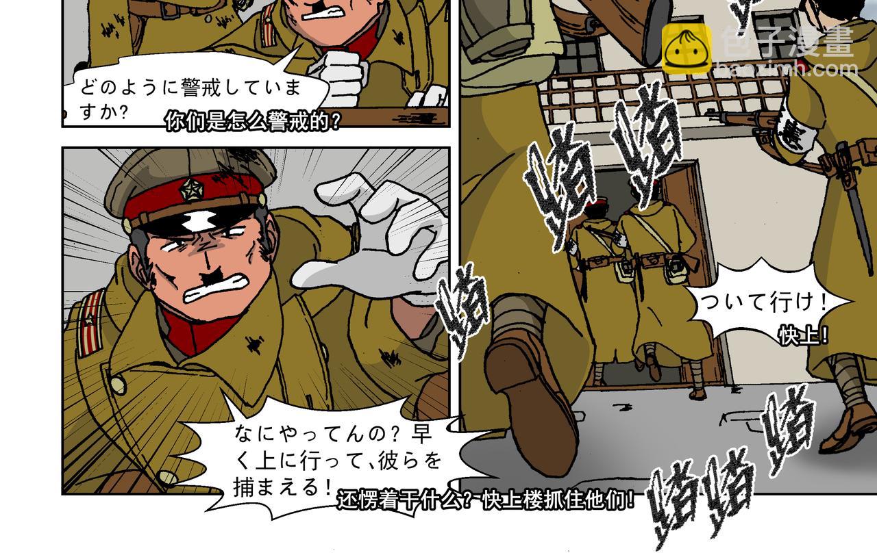 第四话：孩童篇&middot;阴霾下的迷茫(1/2)-第3话