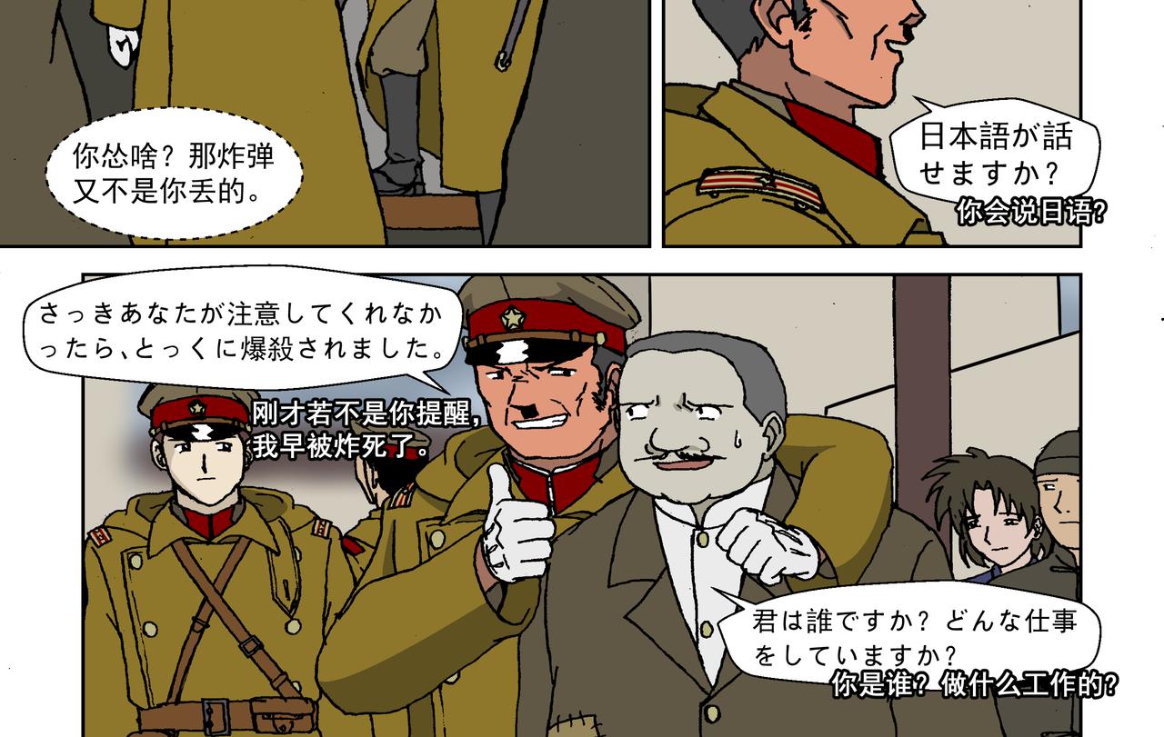 第四话：孩童篇&middot;阴霾下的迷茫(1/2)-第3话
