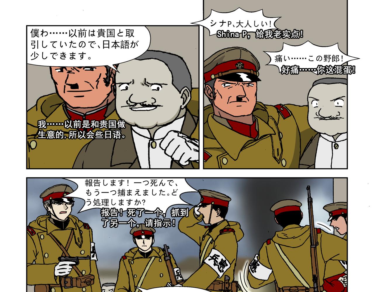 第四话：孩童篇&middot;阴霾下的迷茫(1/2)-第3话