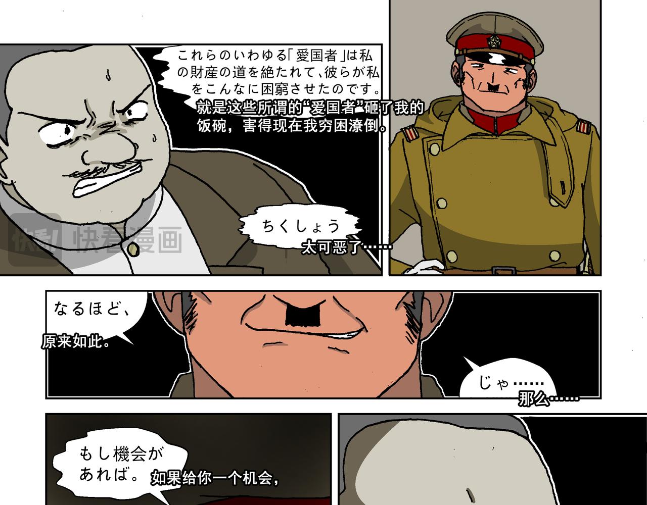 第四话：孩童篇&middot;阴霾下的迷茫(1/2)-第3话