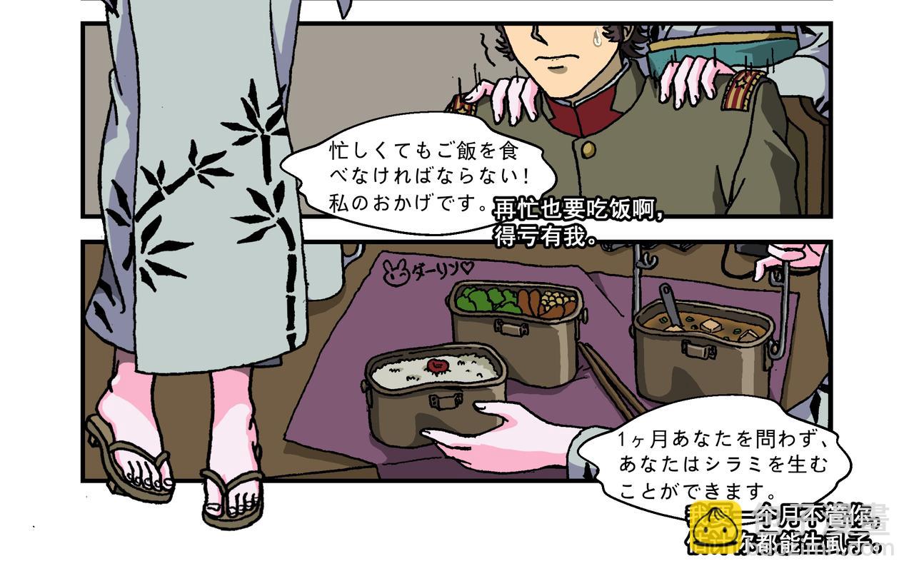 第十二话2：少年篇&middot;年轻的热情-第31话