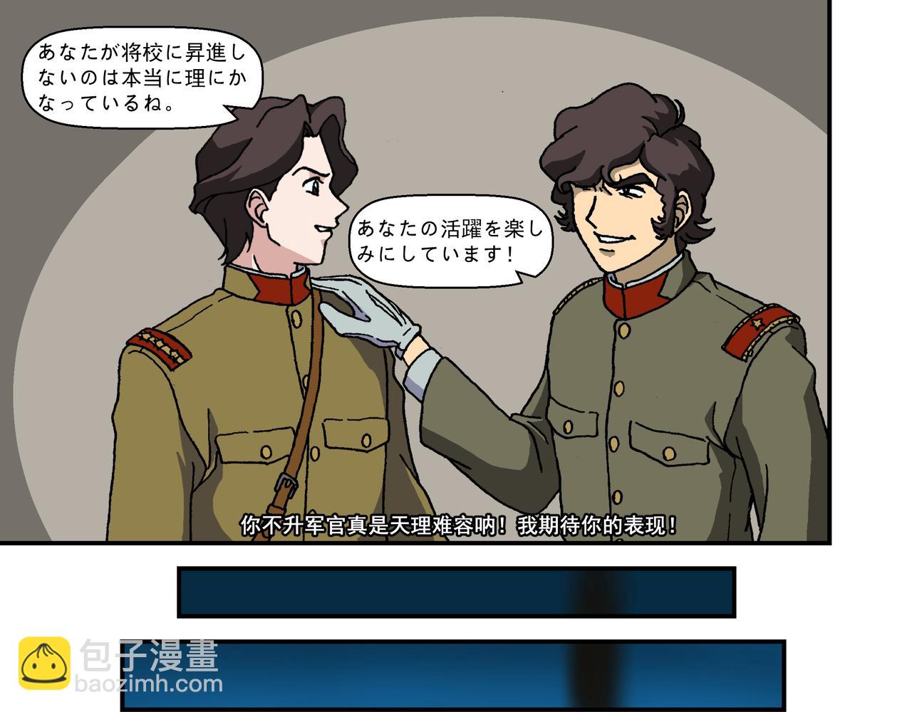 第十二话4：少年篇&middot;年轻的热情-第33话