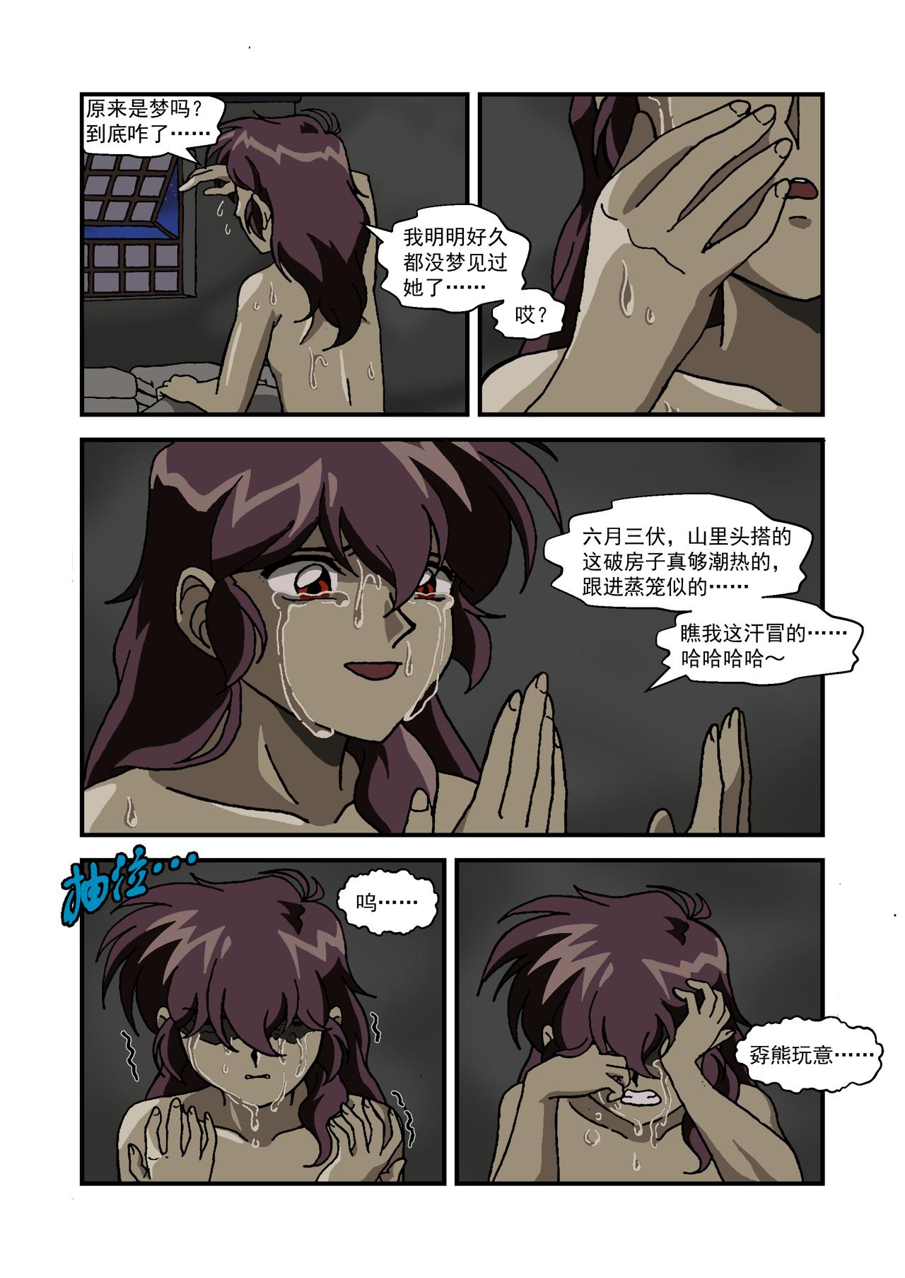 第十五话1：少年篇&middot;用实力证明自己-第41话