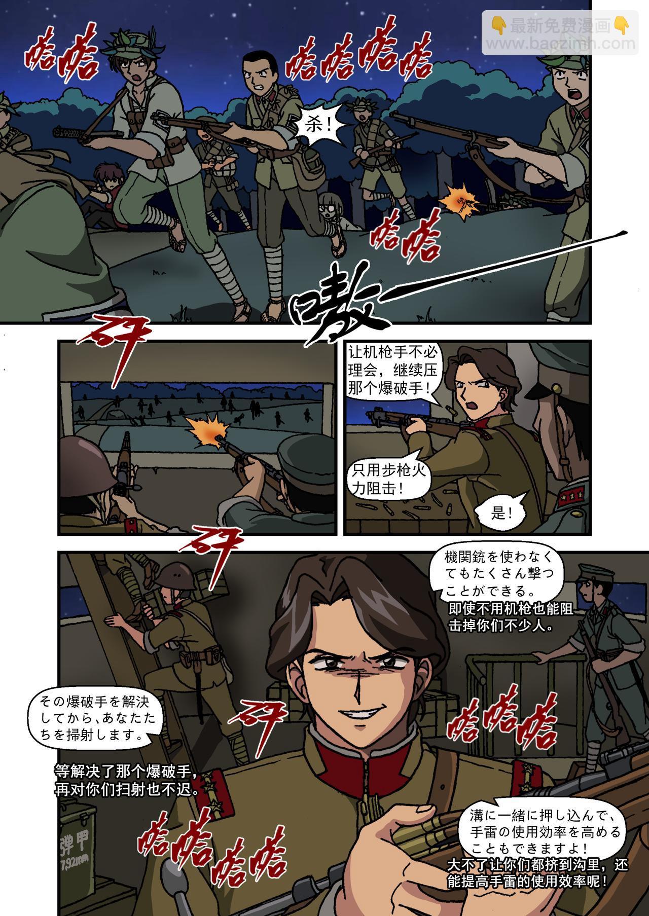 第十六话1：少年篇&middot;前途的终结，前途的开端-第45话