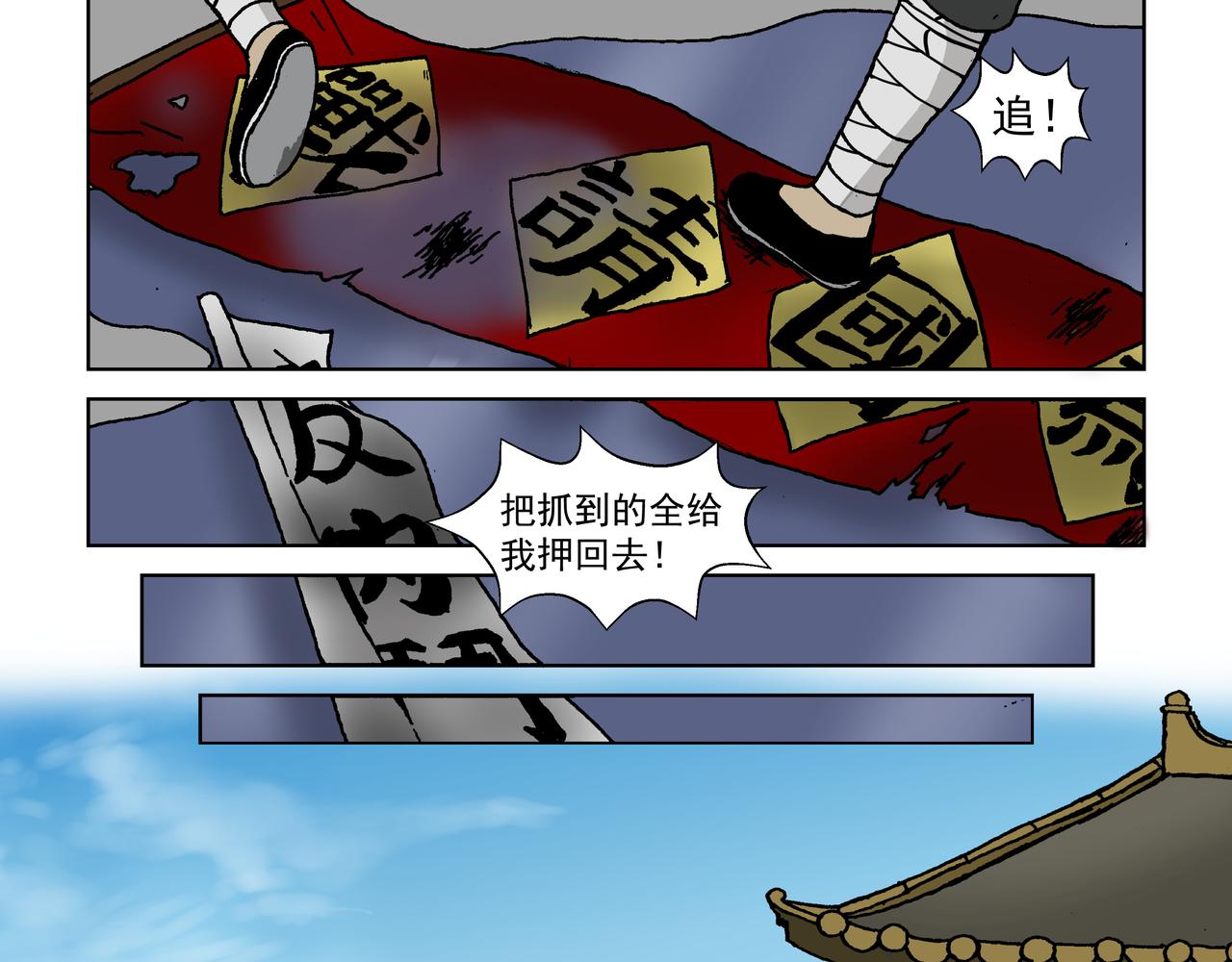五话上：抵抗！不愿沦为殷的人们-第5话