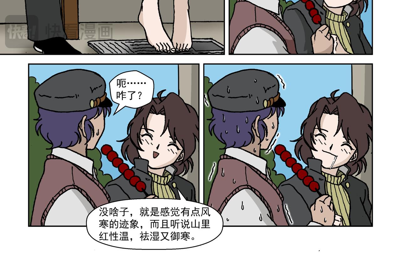 五话上：抵抗！不愿沦为殷的人们-第5话