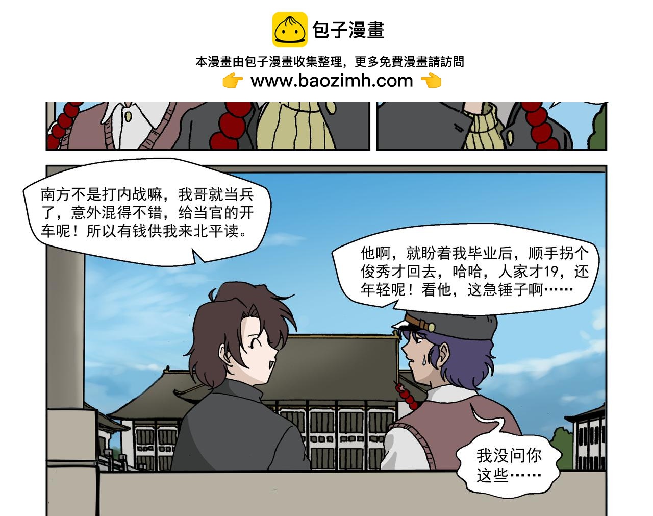 五话上：抵抗！不愿沦为殷的人们-第5话