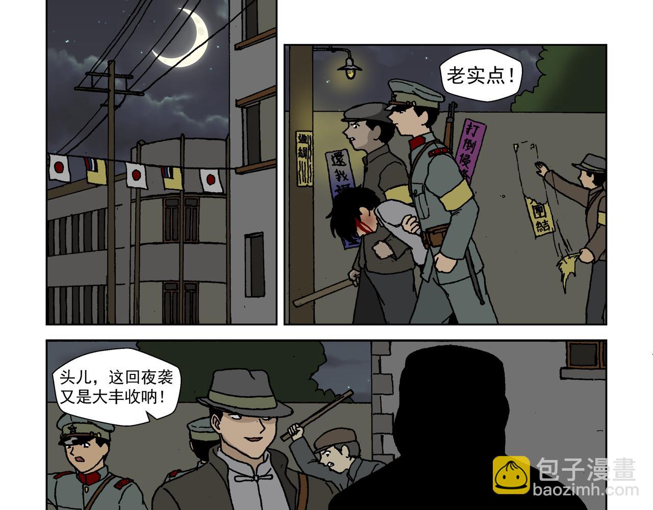 五话上：抵抗！不愿沦为殷的人们-第5话