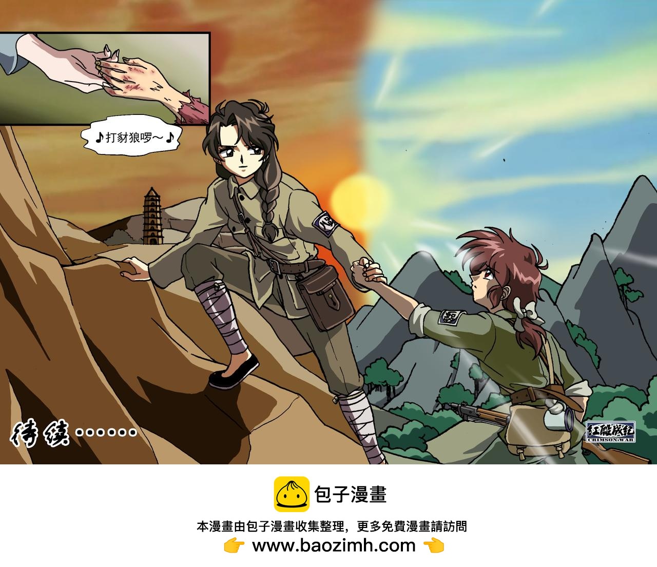 番外篇&middot;一路向西4-第57话