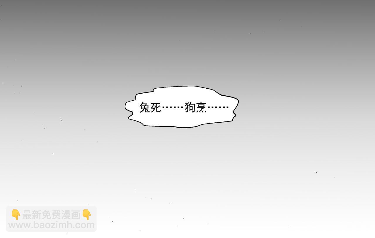 第六话上：孩童篇&middot;麻木涣散且奴-第7话