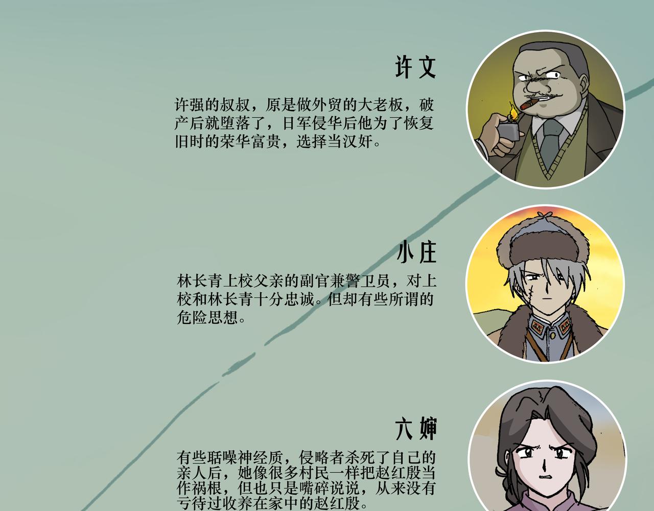 更新模式变更及作者的一些话-第9话