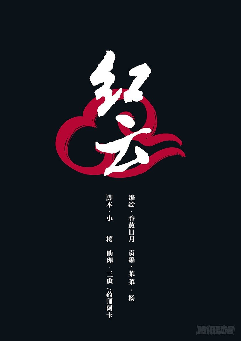 11-第11话
