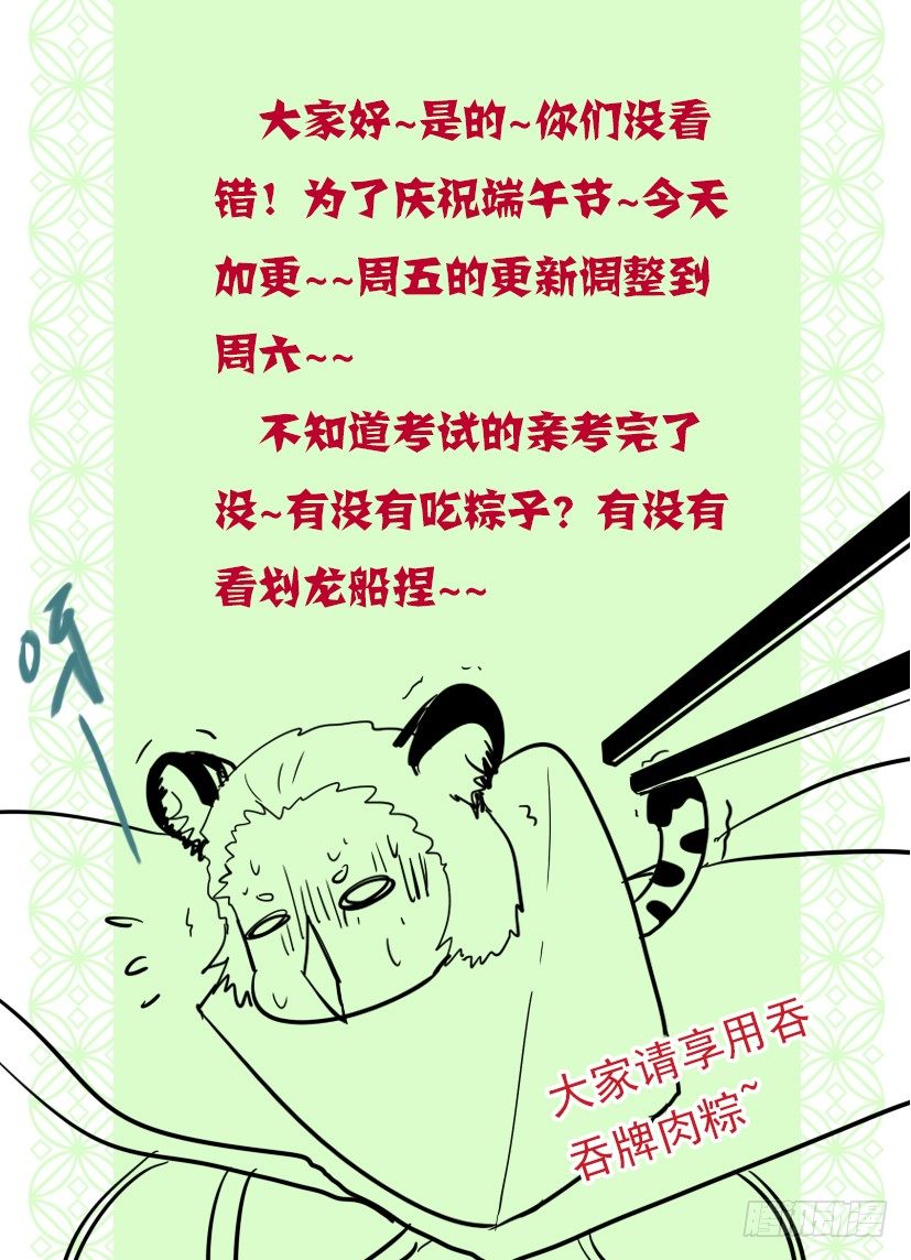11-第11话