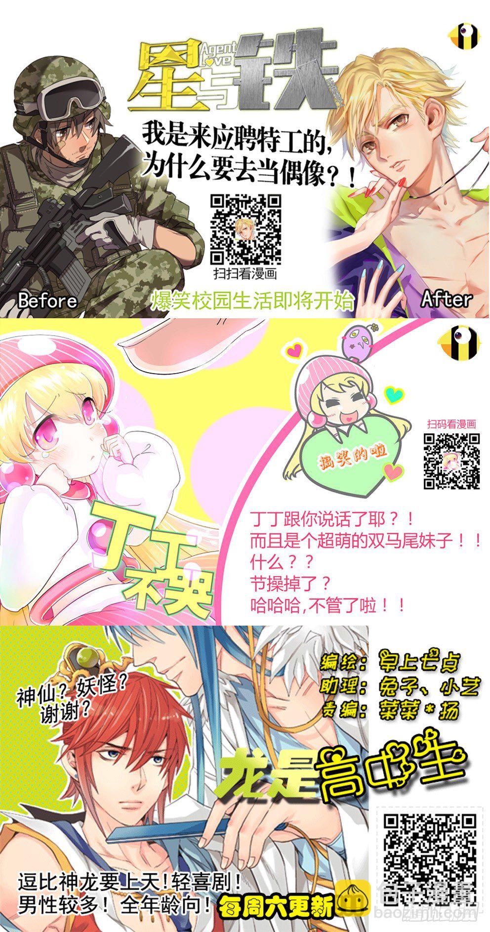 11-第11话