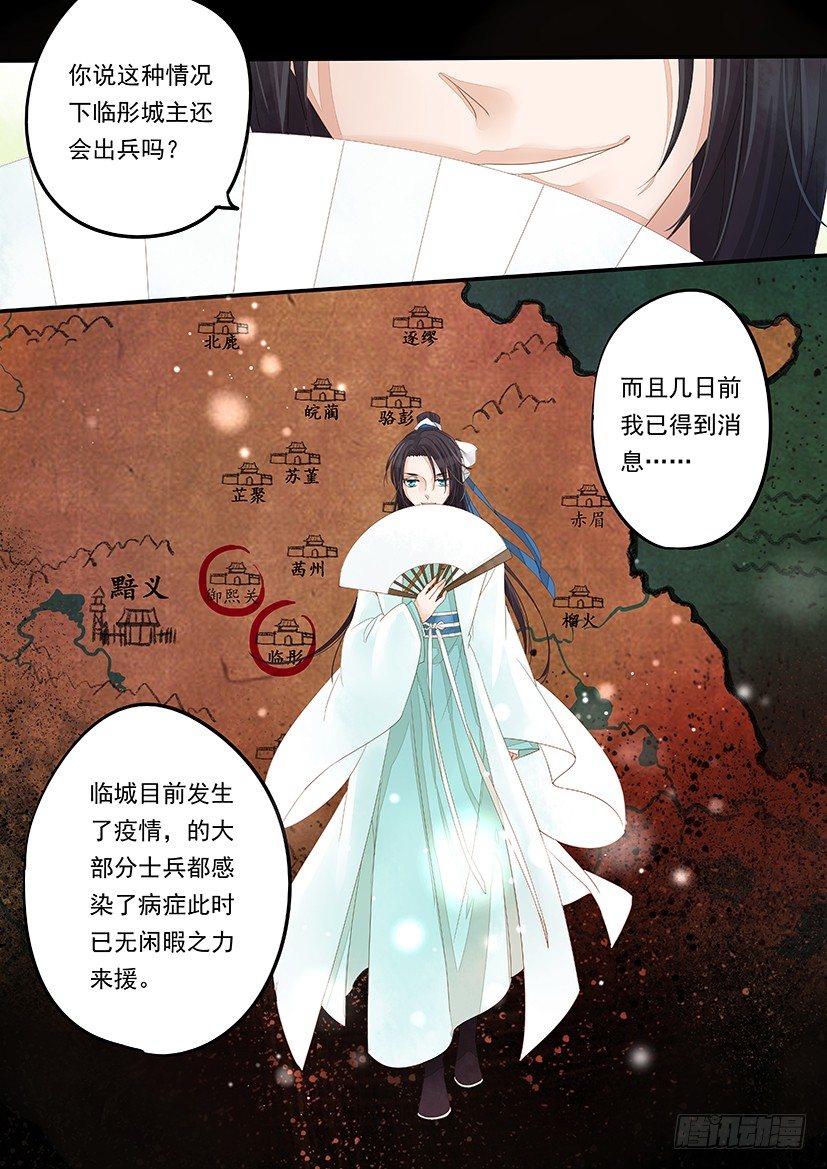 11-第11话