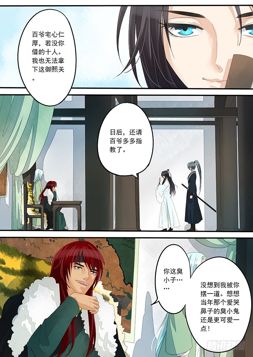 11-第11话