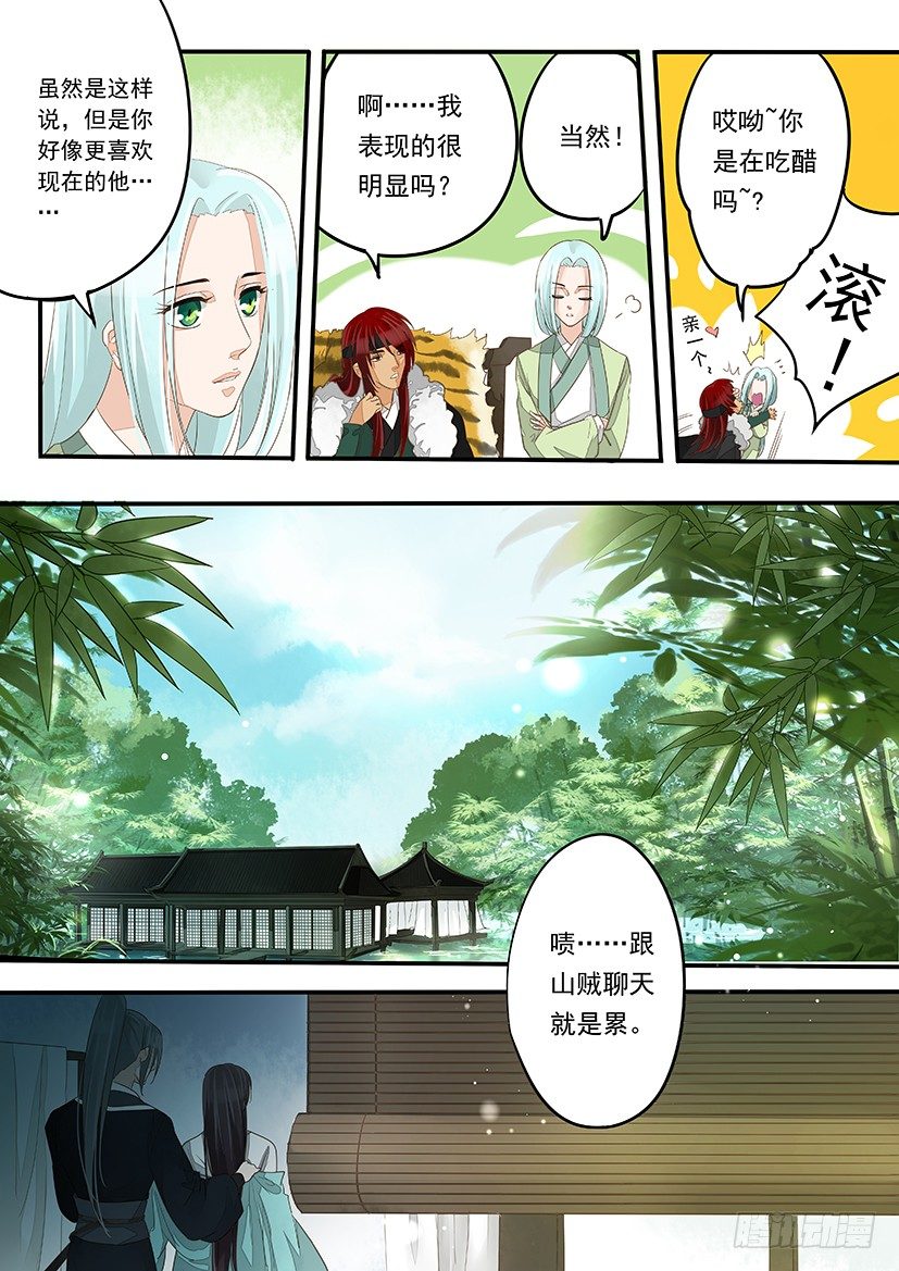 11-第11话