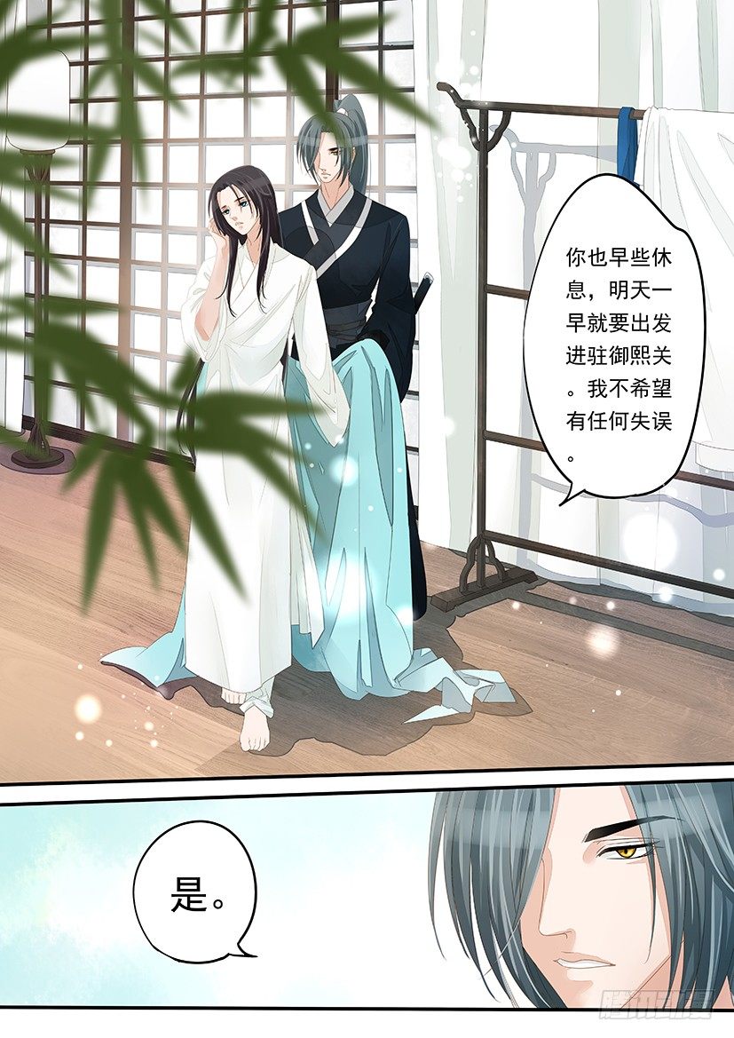 11-第11话