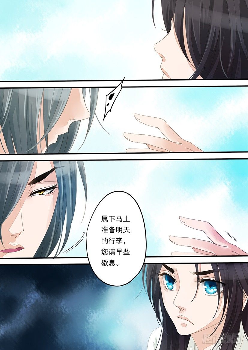 11-第11话