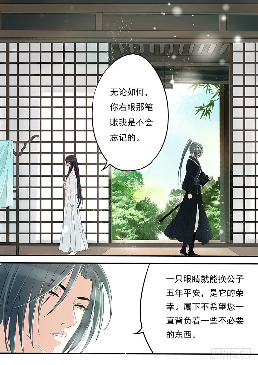 11-第11话