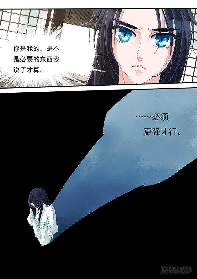 11-第11话