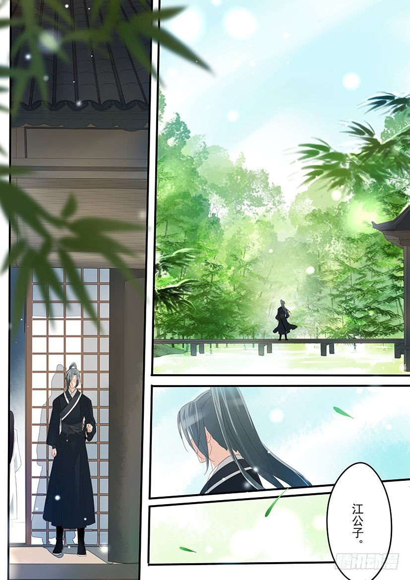 11-第11话