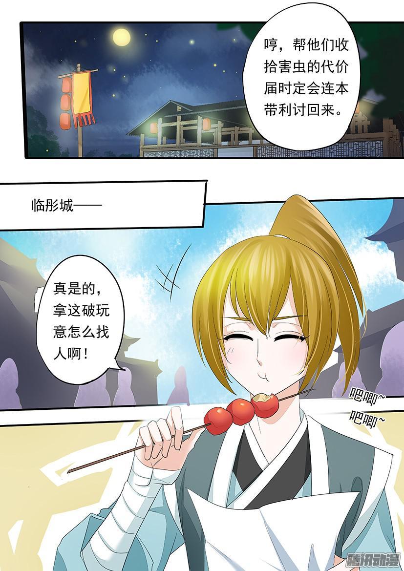 101-第101话