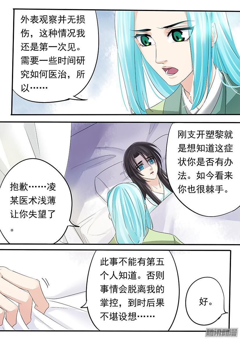 103-第103话